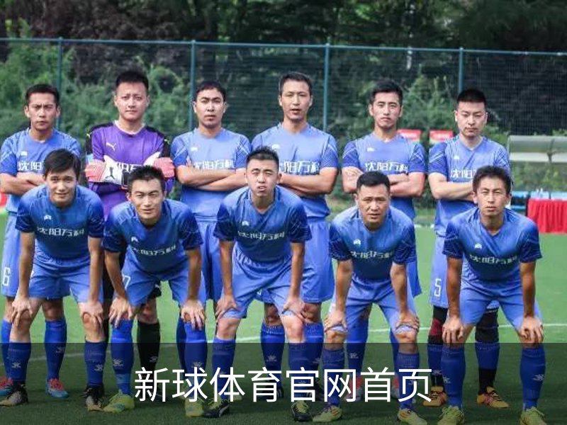 关于新球体育官网首页